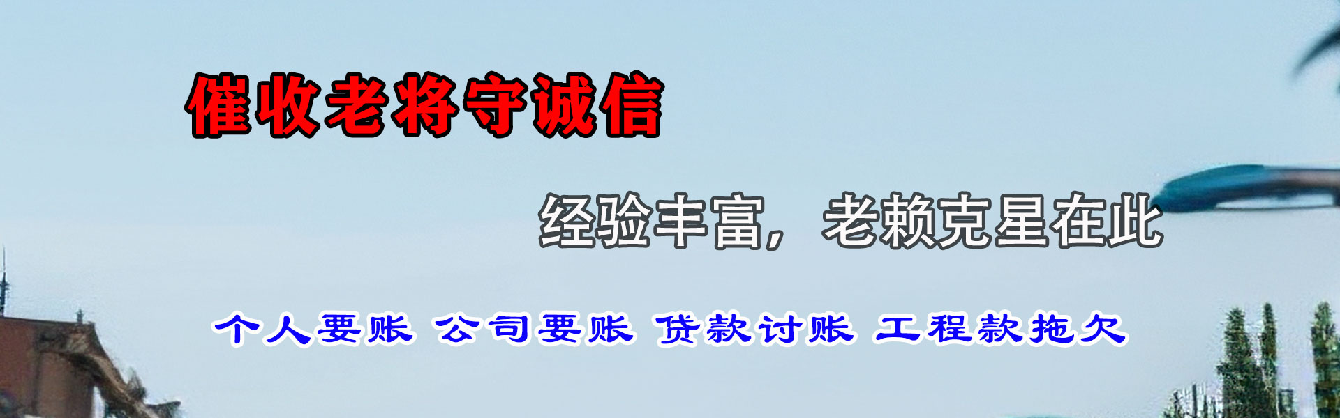武平要账公司