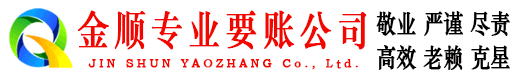 武平要账公司